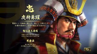 #02　実況【信長の野望・大志】PC版　最上家　初級