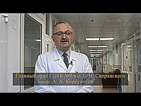 Детская больница им. Сперанского Г.Н. №9.mpg