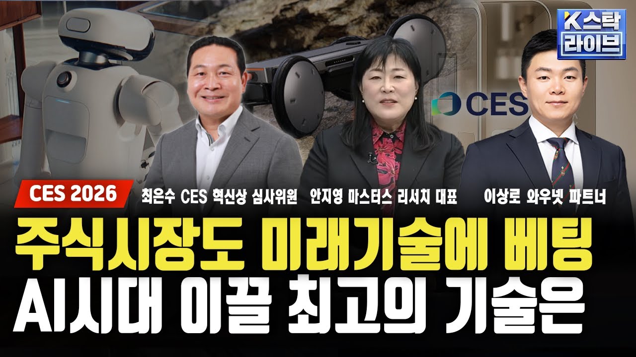 엄청난 AI 혁신가들 등장...투자자들도 미래기술 베팅