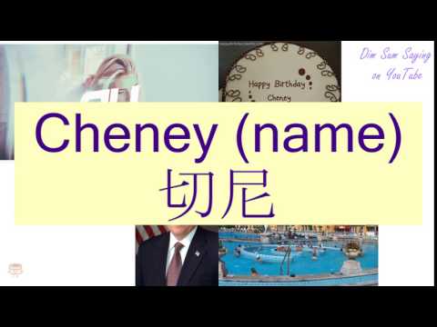 "CHENEY (NAME)" in Cantonese (切尼) - Flashcard