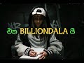 WiteCapper Hood Eka Ft Smokio Official Lyrics Video
