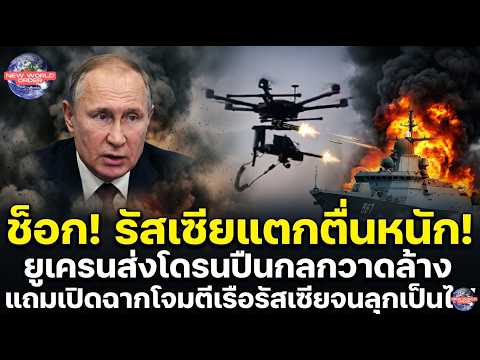 คลิกเพื่อดูคลิปวิดีโอ