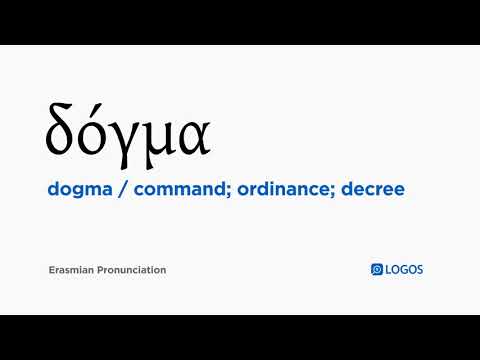 How to pronounce Dogma in Biblical Greek - (δόγμα / command; ordinance; decree)