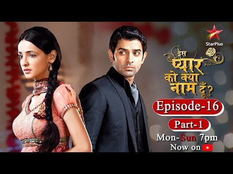 Iss Pyar Ko Kya Naam Doon? | Season 1 | Episode 16- Part 1