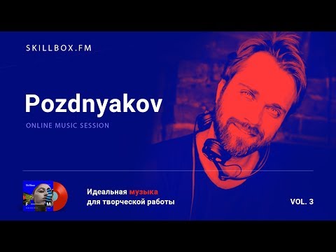 Pozdnyakov @ Skillbox.FM - Online Music Session Vol. 3