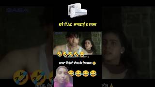 Download lagu lshq movie funny dubbing 😆😂 Amir Khan Kajol #shortsviral #funny #youtubeshorts 🤣🤣😆😆😆😆😂 mp3 Download lagu lshq movie funny dubbing 😆😂 Amir Khan Kajol #shortsviral #funny #youtubeshorts 🤣🤣😆😆😆😆😂 mp3
