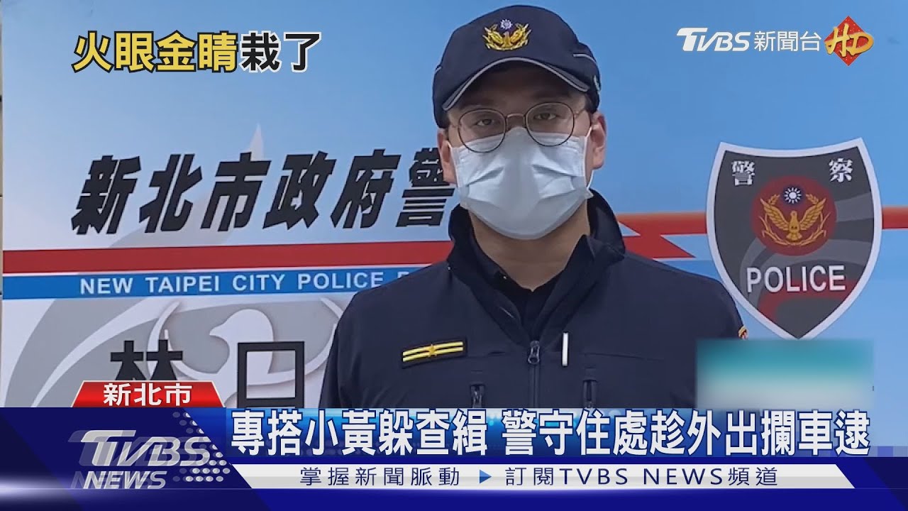 不要攻擊我!通緝犯遭揭穿 推警爆拉扯