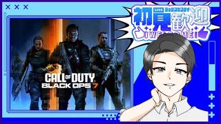 BO7【滅びの里】マルチランク!!