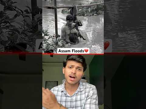 Assam is Drowning, Why is the Nation Silent? 47 Dead, 7 Lakh Affected. 🌊🆘