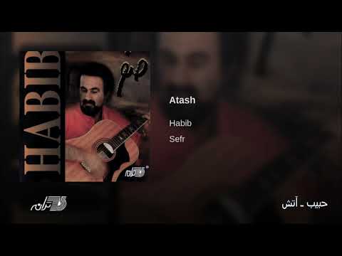 Habib - Atash  حبیب ـ آتش