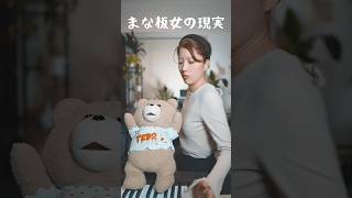 まな板で生まれた結果…       #shorts