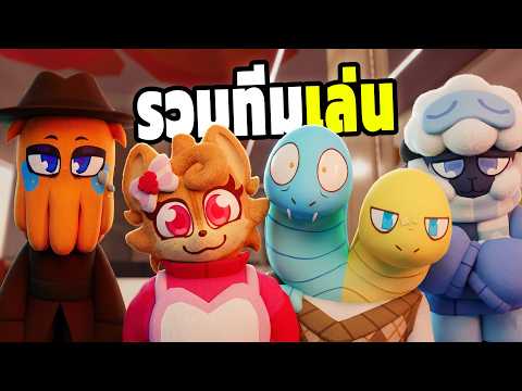 เล่นหลายคน ดีที่สุดแล้ว ไม่แนะนำเล่นคนเดียว ใน Toons Universe Roblox