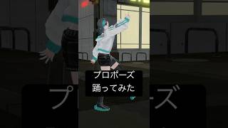 輪堂千速 - プロポーズ/なとり #踊ってみた #shorts #ホロライブ【輪堂千速/#hololivedev_is 】