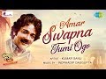 Amar Swapna Tumi Ogo Kishore Kumar Junior Prosenjit Chatterjee Indraadip Kumar Sanu