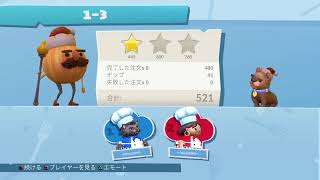 (オーバークック2)☆女性配信☆＃9　りんりんとたっつんと3人でクッキング♪