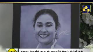 දිවි රඟ මඬලින් නික්ම ගිය රතු හැට්ටකාරිය