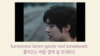 Jin Won(진원) _ A parting day(헤어지던 날) 가사(Lyrics) [KOR/ROM]