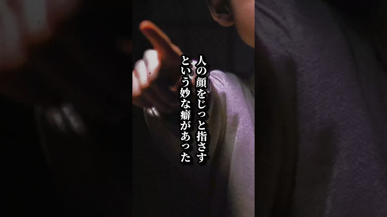 【2chの怖い話】息子の妙な癖 #意味が分かると怖い話 #怪談朗読 #shorts