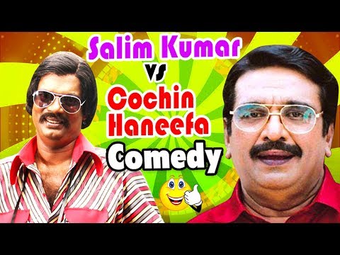 Salim Kumar Vs Cochin Haneefa Comedy Scenes | Vol 1 | Mammootty | Jayaram | Dileep | Jayasurya