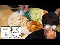 닭젖 받을 사람 띱