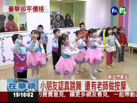 豪華卻平價! 第3家公托中心開辦