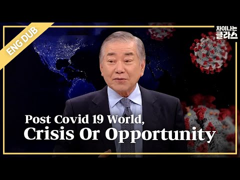 [ENG DUB] Post Covid 19 World, Crisis Or Opportunity - Jung-In Moon｜The Class on Another Level