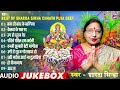 Chhath Puja Special Sharda Sinha Old Is Gold Geet छठ पूजा के सबसे पाव�