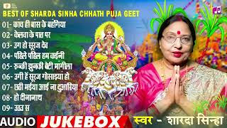 Download lagu Chhath Puja Special| Sharda Sinha Old is Gold Geet | छठ पूजा के सबसे पावन गीत | Chhathi Maiya Bhajan mp3
