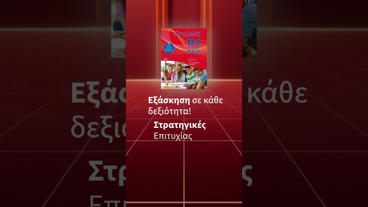 Zertifikat B1 neu - Projekt B1 neu