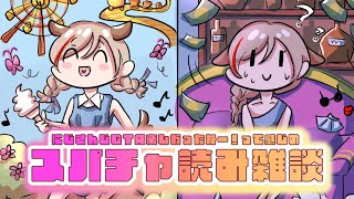 - にじGTAありがとうございました!って感じのスパチャ読み!【来栖夏芽/にじさんじ】
