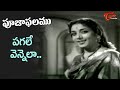 Pagale Vennela Song | Jamuna, ANR Evergreen hit Melody Song | Pooja Phalam Movie | Old Telugu Songs