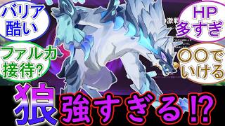 【原神】幽境の狼が強すぎる⁉
