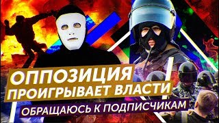 Рабский Менталитет Или Ждем Момента | Быть Или