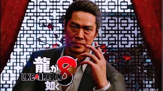 #4『PS5』龍が如く8〜Like a Dragon〜『二章』Part1