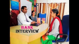 बैंक इंटरव्यू  in Hindi | #Bank इंटरव्यू कैसे पास करें |#RRB #PO Bank Interview video