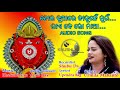 Adirupa Tui Maa Superhit Maa Samlei Bhajan URMILA MAHANTO