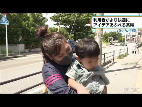 Rbc Sdgs つなごう沖縄 Rbc 琉球放送 Rbc Sdgs つなごう沖縄 Rbc 琉球放送