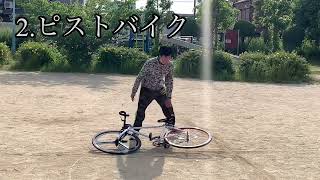 ママチャリ・ピストバイク・マウンテンバイクのブレーキ性能を検証してみた