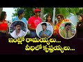 ఇంట్లో రామయ్యలు వీధిలో కృష్ణయ్యలు Jagapa
