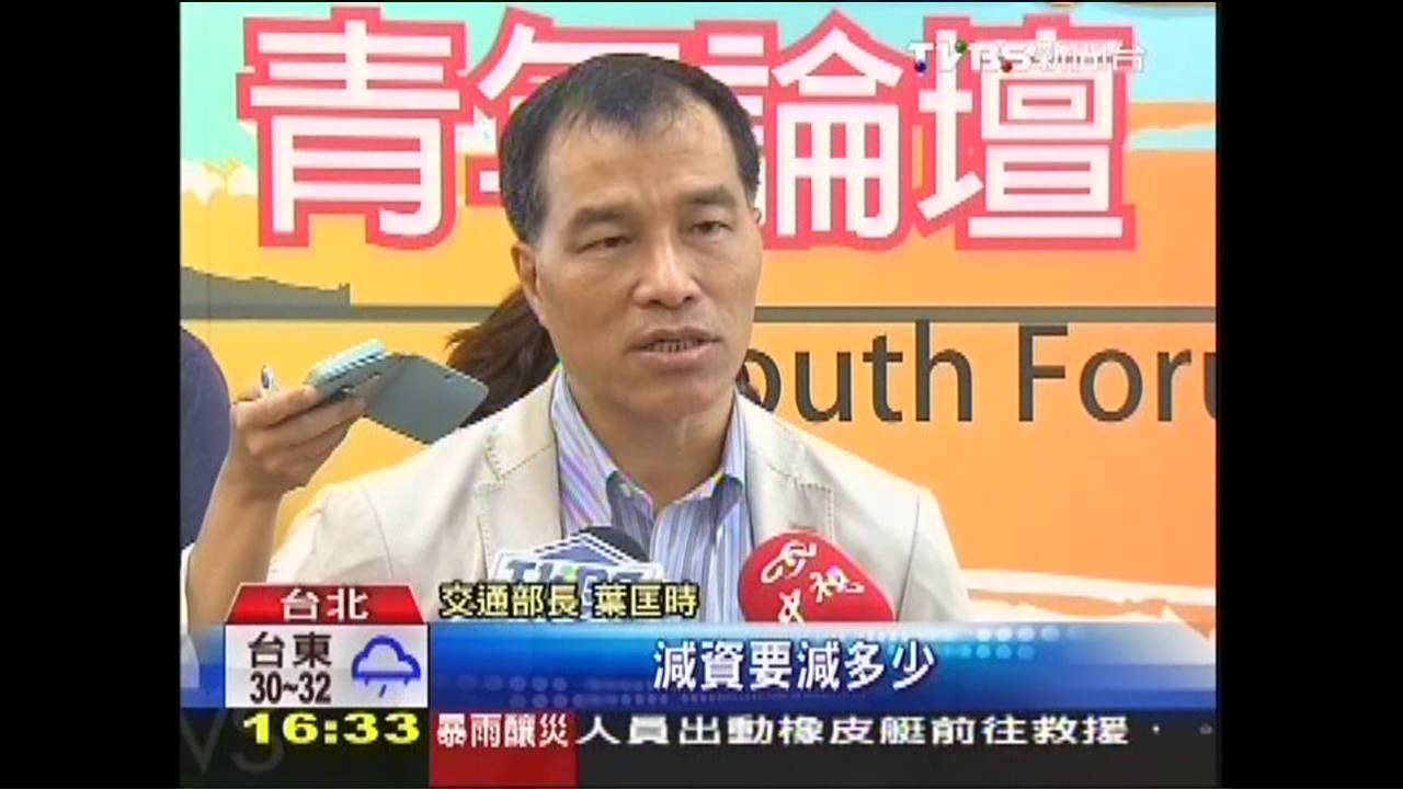 救高鐵防破產！擬延特許期　可望降票價