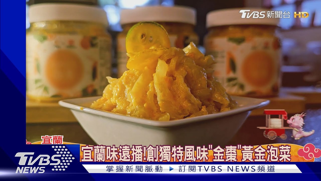 第二代「強強聯手」!50年老店蹦出新滋味