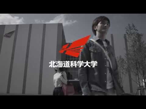 北海道科学大学ＣＭ「レッドクロスロード」篇　一般入試［前期］・大学入試センター試験利用入試［前期］願書受付中！