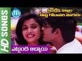 Yettundhi Abbai Video Song English Pellam Eastgodavari Mogudu Srikanth Ramya Krishna