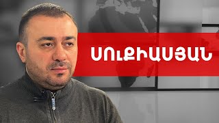 Անհրաժեշտ ստորագրությունները վաղուց հավաքել ենք. Մանուկ Սուքիասյան /// ԽՈՍՔԻ ԻՐԱՎՈՒՆՔ
