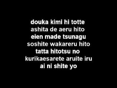 One - J-Min Romaji Karaoke