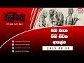 balumgala-30-08-2019
