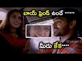 బాయ్ ఫ్రెండ్ ఉందే Pichiga Nachav Movie Scenes