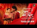 Elo Maa Elo Teaser Soumi Saha Subhankar Dey MS Entertainment Durga Pujo Song 2025