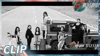 [情報] 乘風破浪 五公芭莎宣傳短片