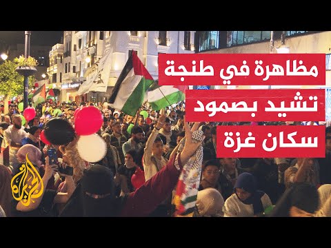 فيديو | مظاهرات في مدن مغربية دعما لوقف حرب غزة وتطالب بوقف التطبيع مع إسرائيل